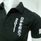 bestickte Poloshirts mit Logo